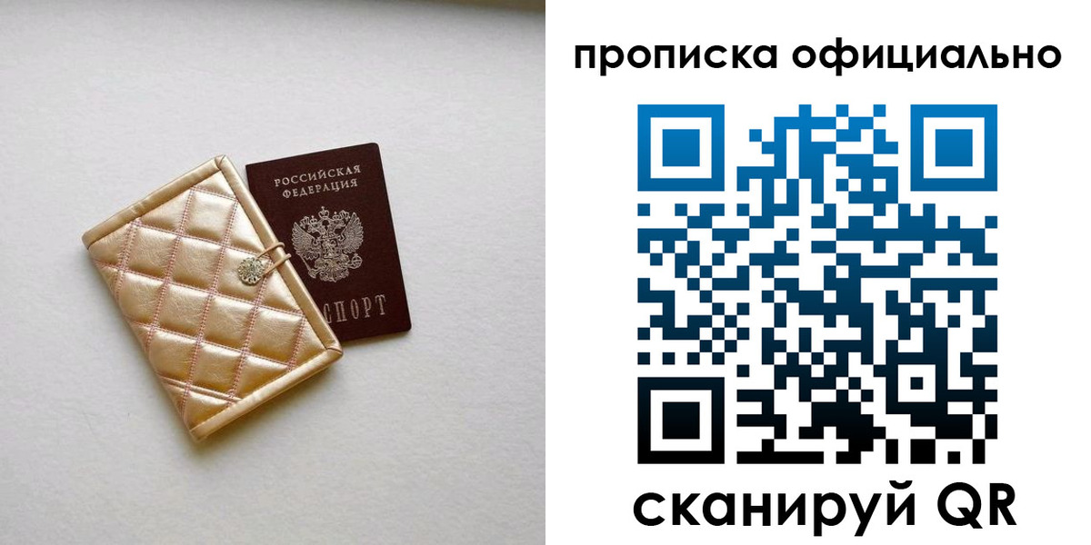 временная регистрация в квартире в Коркино