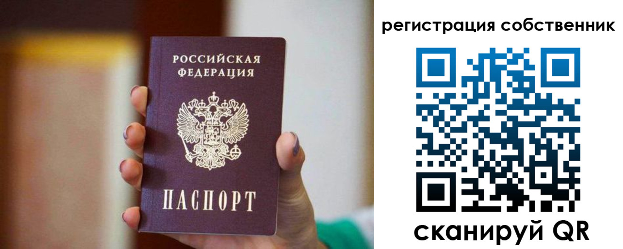 пропишу в квартире в Коркино