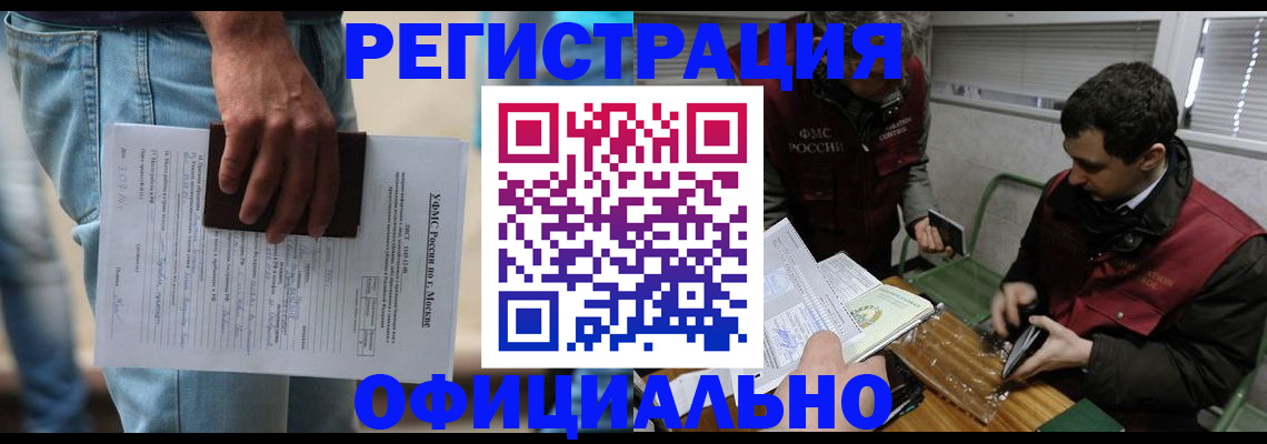 миграционный учет в Коркино