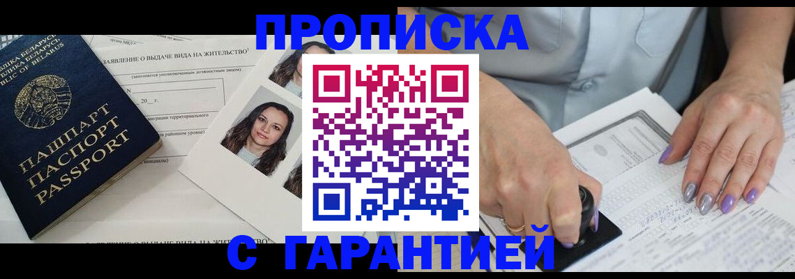 прописка поиск в Коркино