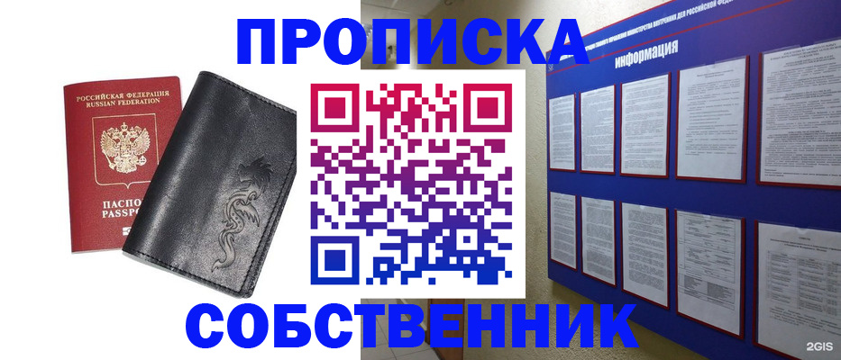 временная прописка в Коркино