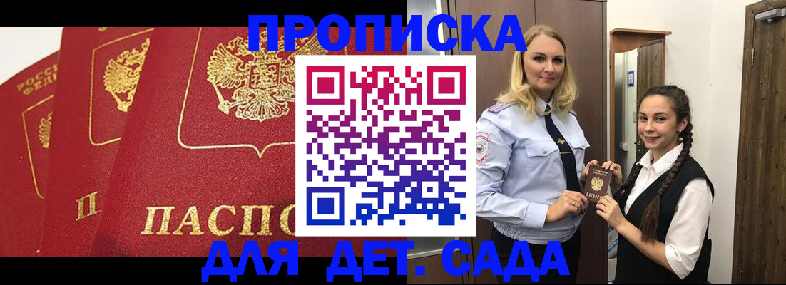 прописка поиск в Коркино