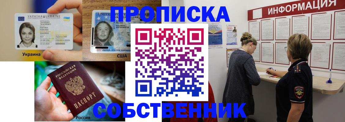 временная регистрация недорого в Коркино